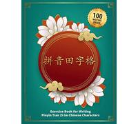 Exercise Book for Writing Pinyin Tian Zi Ge Chinese Characters: Practice Writing Chinese Workbook | Mandarin Handwriting Characters for Kids and Adults