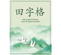 Exercise Book for Writing Tian Zi Ge Chinese Characters: Exercise Book for Study Chinese Calligraphy & Mandarin Handwriting Characters for Kids and Adults