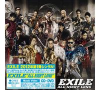 EXILE - ALL NIGHT LONG(+DVD)