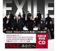 EXILE/EXILE ATSUSHI - ANATA E/OOO BABY