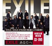 Exile / Exile Atsushi - Exile / Exile Atsushi - Anata He / Ooo Baby (CD+DVD) [Japan CD] RZCD-59009