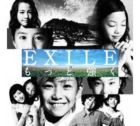 Exile - Motto Tsuyoku