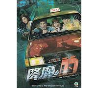 EXORCIST'S METER Chinese TV Series - Drama DVD With English Subtitles