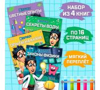 ¡Explora la diversión de la ciencia con Eureka! Juego de libros interactivos de experimentos científicos en ruso, paquete de 4 unidades