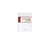 Exploration and Practice of Hotel Industry Development and Innovation(Chinese Edition)