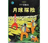 Explorers on the Moon: En chinois (The Adventures of Tintin)