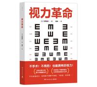 Eye Vision Revolution