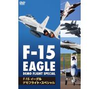 F-15 イーグル・デモフライト・スペシャル [DVD]