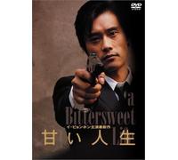 F.F. - A Bittersweet Life: Japan ed. [ [Alemania] [DVD]