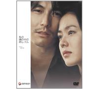 F.F. - A Moment to Remember: Premium E [Alemania] [DVD]