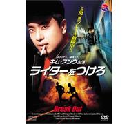 F.F. - Break Out [02/K, J/Dd5. 1/S: E, K] [Alemania] [DVD]