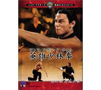 F.F. - Challenge of the Masters [76/C [Alemania] [DVD]