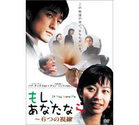 F.F. - If You Were Me [03/K/Dd/S: J] [Alemania] [DVD]