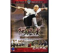 F.F. - Martial Arts of Shaolin [86/C, [Alemania] [DVD]