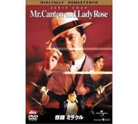 F.F. - Mr. Canton & Lady Rose [89/C, J [Alemania] [DVD]