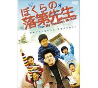 F.F. - My Teacher, Mr. Kim [03/K/Dd/S: J [Alemania] [DVD]