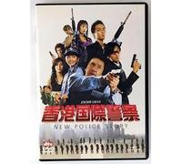 F.F. - New Police Story [04/C, J/Dts & d [Alemania] [DVD]