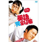 F.F. - Please Teach Me English [03/K, [Alemania] [DVD]