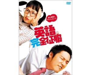 F.F. - Please Teach Me English [03/K, [Alemania] [DVD]
