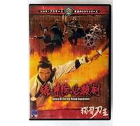 F.F. - Return of the One-Armed Swords [Alemania] [DVD]