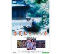 F.F. - Spring, Summer, Fall, Winter.. [Alemania] [DVD]