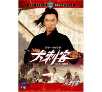 F.F. - The Assassin [67/M/S: J] [Alemania] [DVD]