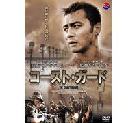 F.F. - The Coast Guard [02/K, J/Dd5. 1 [Alemania] [DVD]