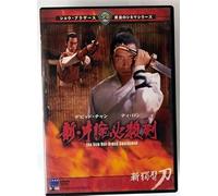 F.F. - The New One-Armed Swordsman [7 [Alemania] [DVD]