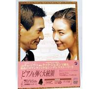 F.F. - The Romantic President [02/K, J [Alemania] [DVD]