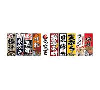 F Fityle 12 Piezas Banderas Colgantes Japonesas Estilo Izakaya Poliéster Banderines Publicitarios Ornamentales para Decoración de Restaurantes Tiendas Casas