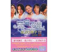 F4 - Meteor Garden 2 Boys Over Flowers (10 Dvd) [Edizione: Giappone] [Italia]