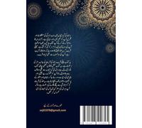Fa Inni Qarib Urdu 3rd edition
