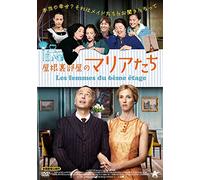Fabrice Luchini - Les Femmes Du 6Eme Etage [Edizione: Giappone] [Italia] [DVD]