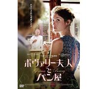 Fabrice Luchini - Untitled [Edizione: Giappone] [Italia] [DVD]