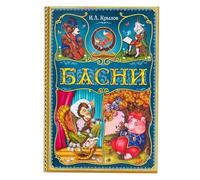 Fábulas rusas de Ivan Krylov - Cuentos populares rusos para niños - Suministros educativos para el aprendizaje temprano - Contes Russes pour Enfants - Materiales de educación moral