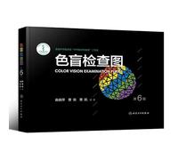 FACAIIO Color Vision 2.0 3D Ishihara - Kit de prueba de daltonismo con 48 placas para detectar deficiencias de rojo, verde y azul y amarillo, 1 paquete