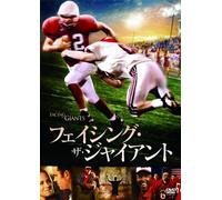 Facing the Giants [2006] [Alemania] [DVD]