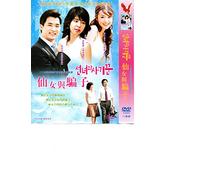 Fairy and Swindler Aka The Nymph and the Con - 2003 Korean TV Series - Mandarin Chinese Dubbed