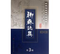 Fairy Ghost Vixen-classical comic strips-11 pieces in all-Three-Old Version (Chinese Edition)