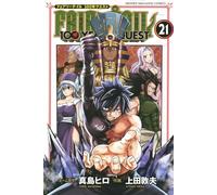 FAIRY TAIL 100 YEARS QUEST（21）