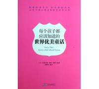 Fairy Tales Every Child Should Know (Chinese Edition)