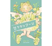 Fairycore Enchantment: A Stunning AI-Generated Coloring Book for Adults and Teens - Explore Magical Realms of Fantasy and Whimsy