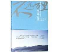 Faith Fears No Distance (Chinese Edition)