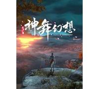 神舞幻想 Faith of Danschant (PC) Steam Key GLOBAL
