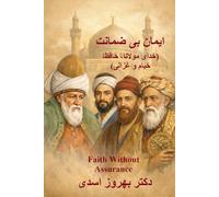 Faith Without Assurance