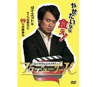 Fake Document Drama Producer K [DVD de Audio]