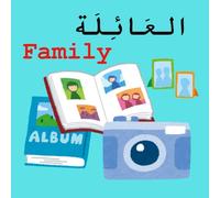 العائلة Family: A Bilingual Picture Book to Learn Family Members in Arabic and English