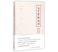 Family Instruction of Prime Minister Zhang Ying (Chinese Edition)