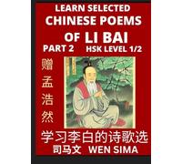 Famous Selected Chinese Poems of Li Bai (Part 2)- Poet-immortal, Essential Book for Beginners (HSK Level 1, 2) to Self-learn Chinese Poetry with ... Understand Mandarin Language, China's histor
