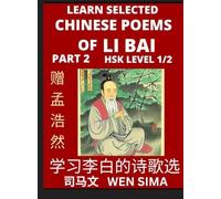 Famous Selected Chinese Poems of Li Bai (Part 2)- Poet-immortal, Essential Book for Beginners (HSK Level 1, 2) to Self-learn Chinese Poetry with ... Understand Mandarin Language, China's histor